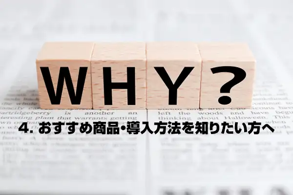 ５. どうしてそんなに違うの？専門的な理由を解説